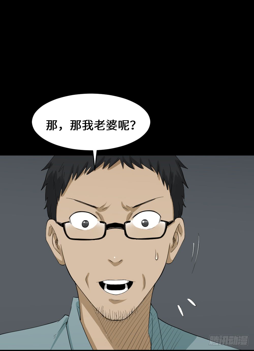 妻子养成游戏（2）38