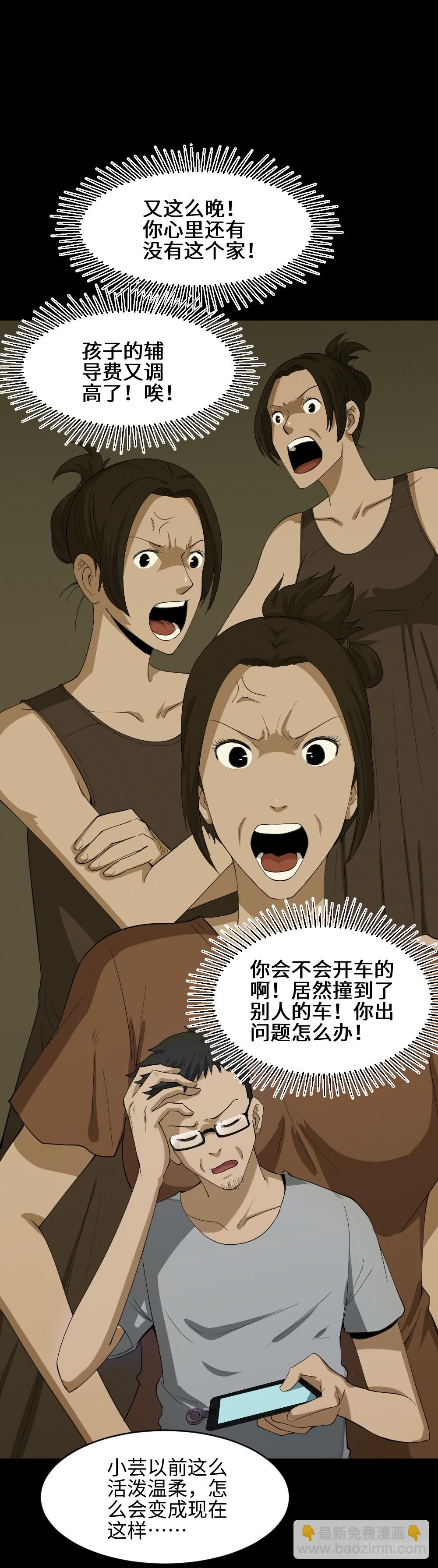 妻子养成游戏（2）5