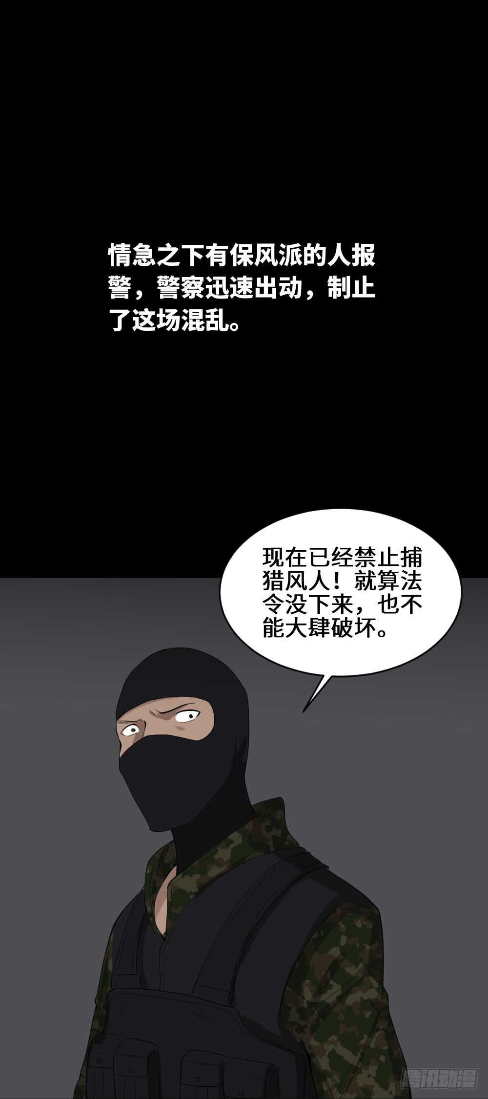 人头龙卷风（3）28