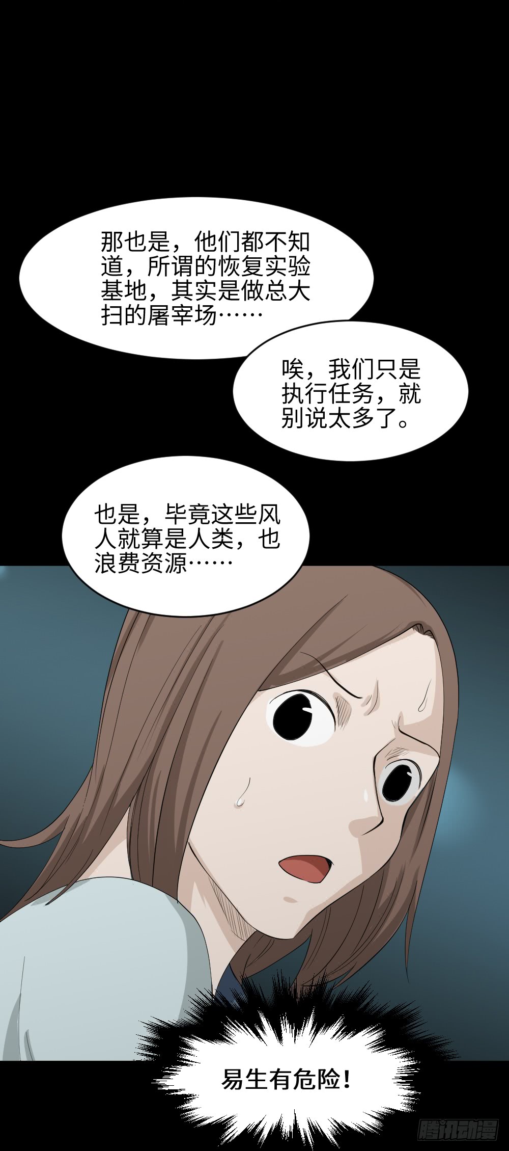 人头龙卷风（3）37