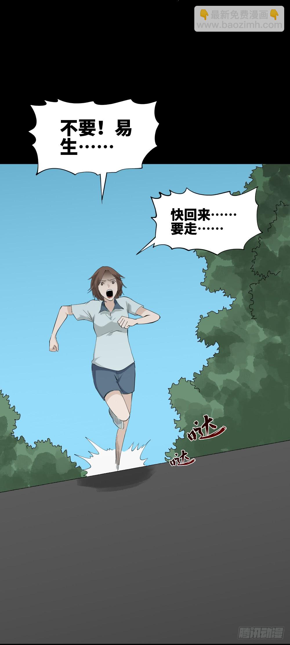 人头龙卷风（3）38
