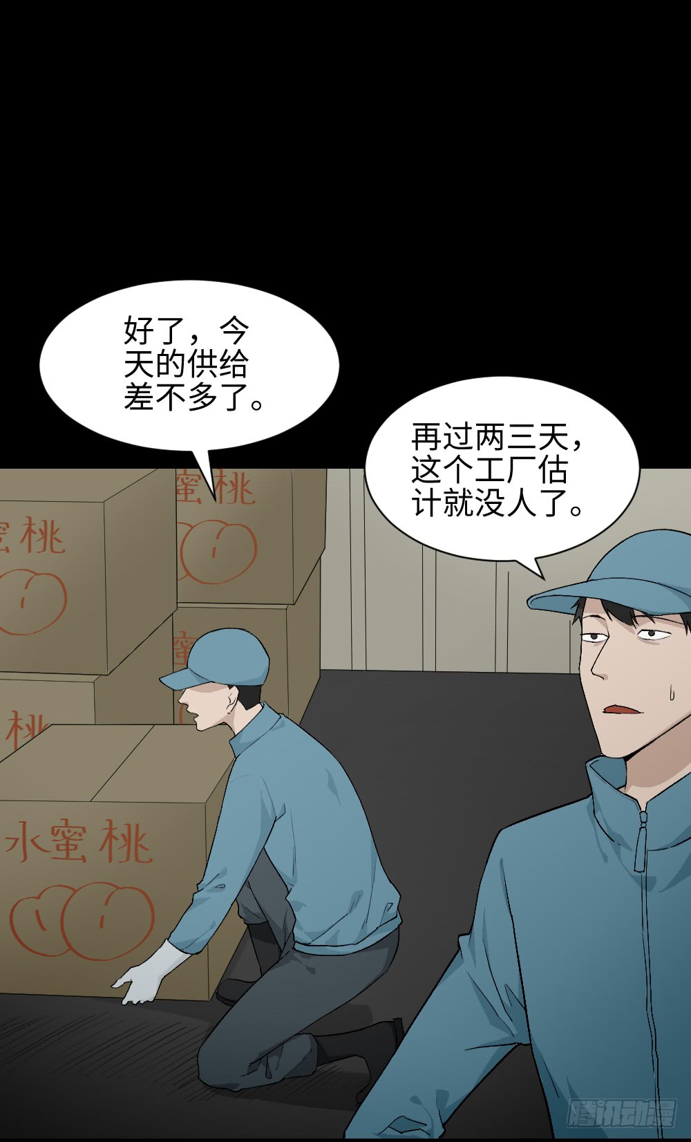 人头龙卷风（4）1