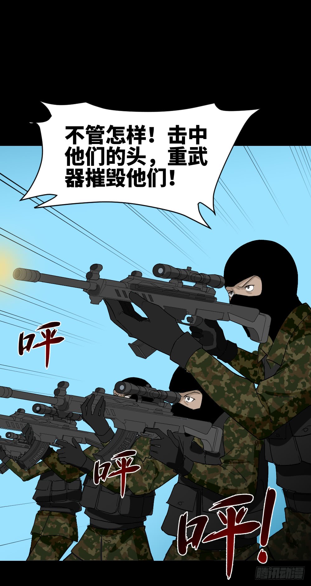 人头龙卷风（4）34