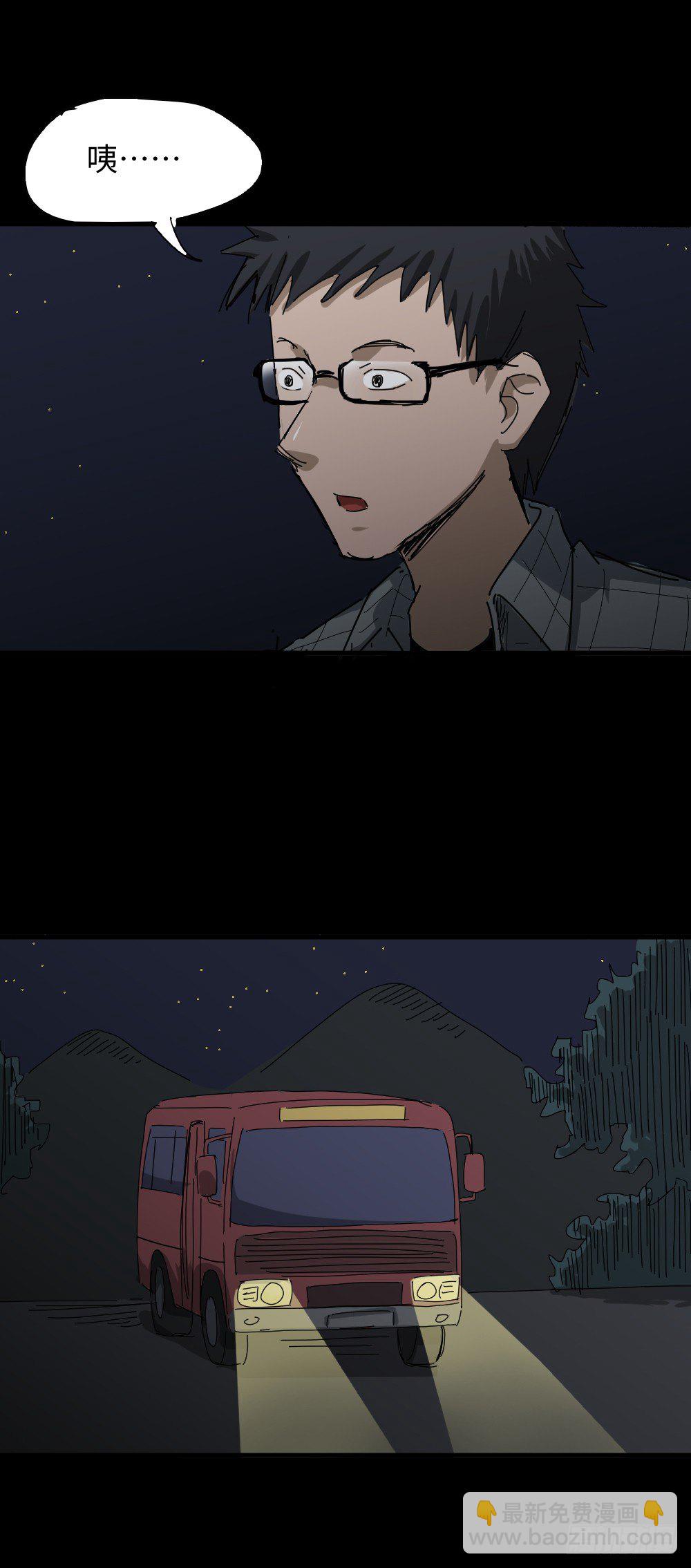 夏日怪谈——深夜公交1