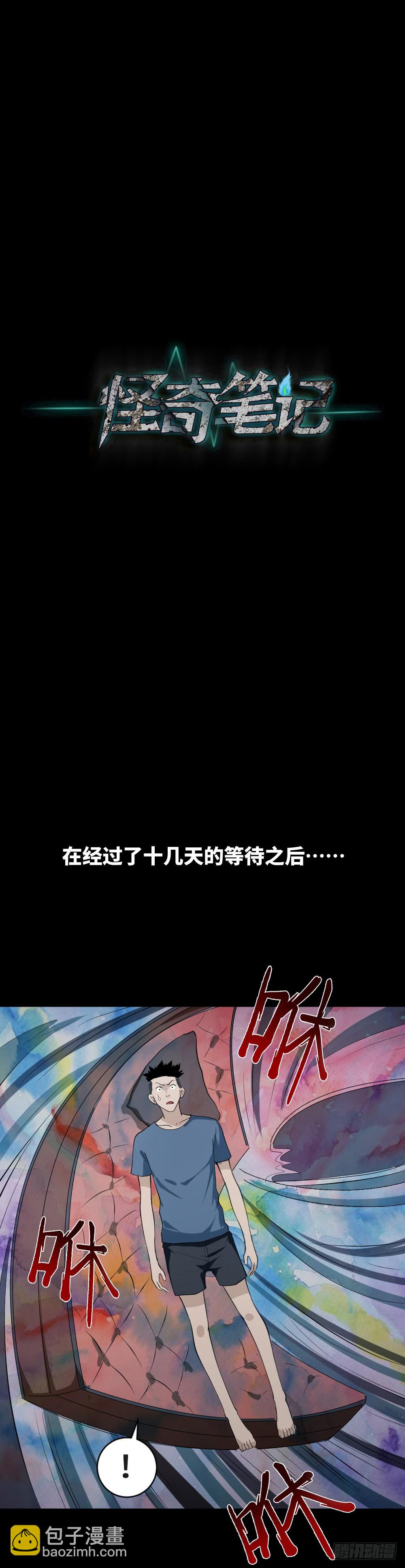 食梦（2）10