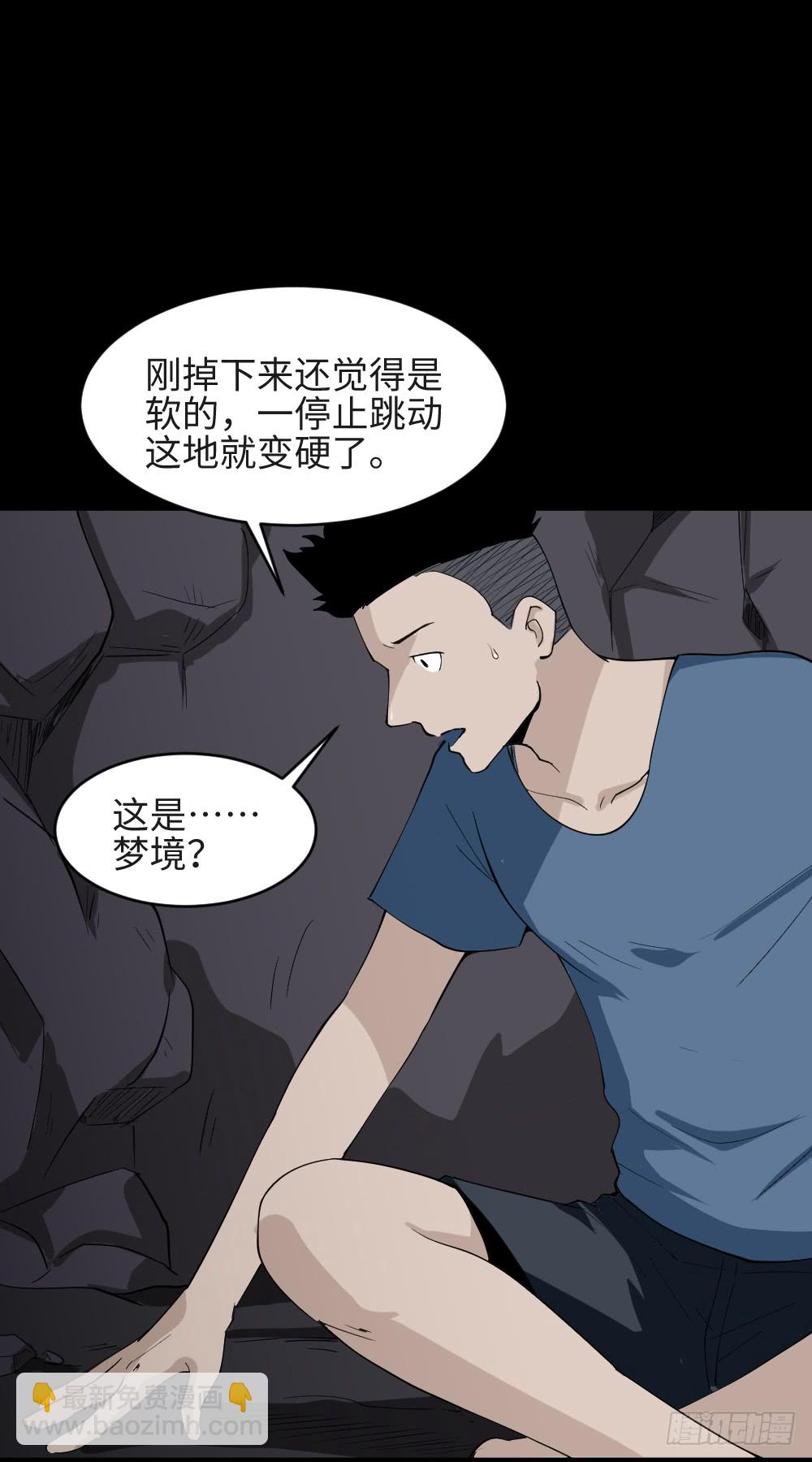 食梦（2）13