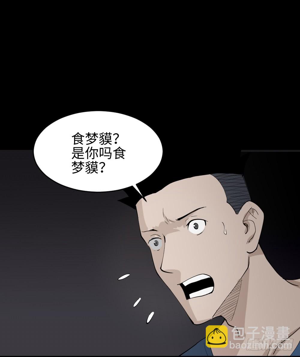 食梦（2）15