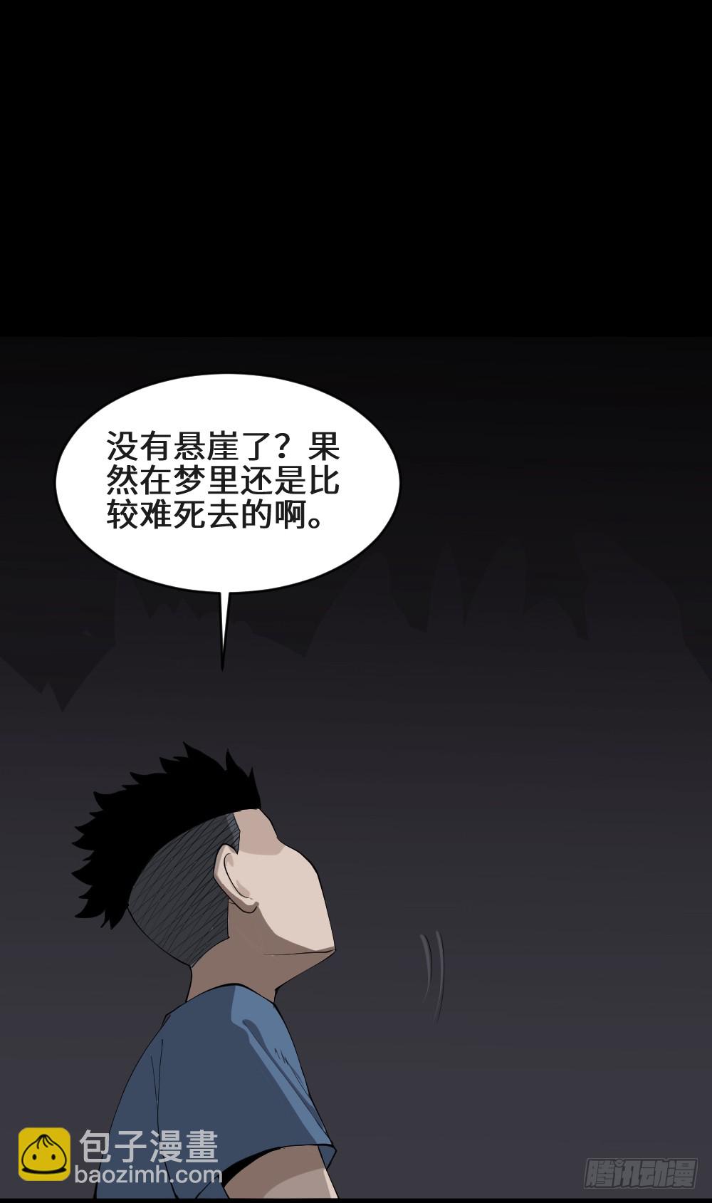 食梦（2）22