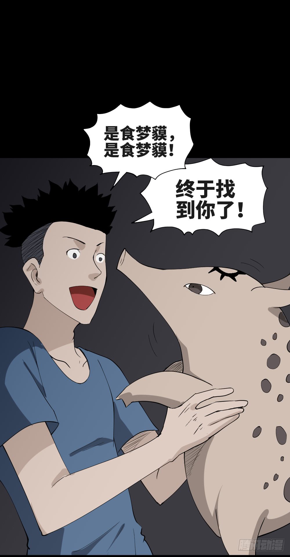 食梦（2）25