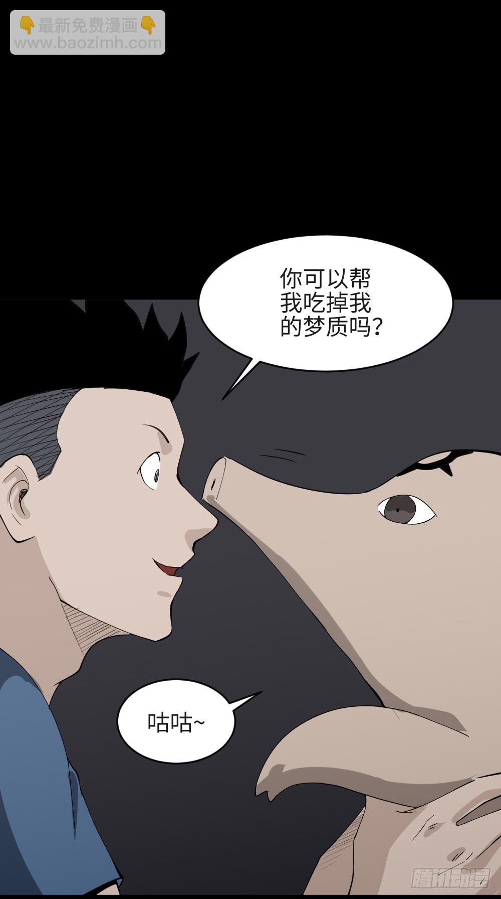 食梦（2）26