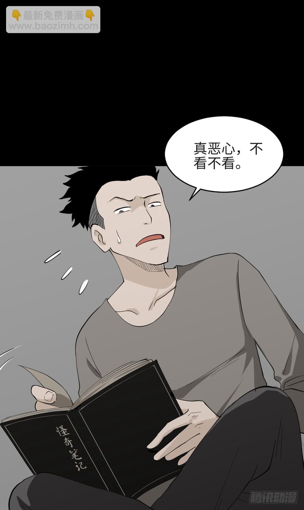 食梦（2）5