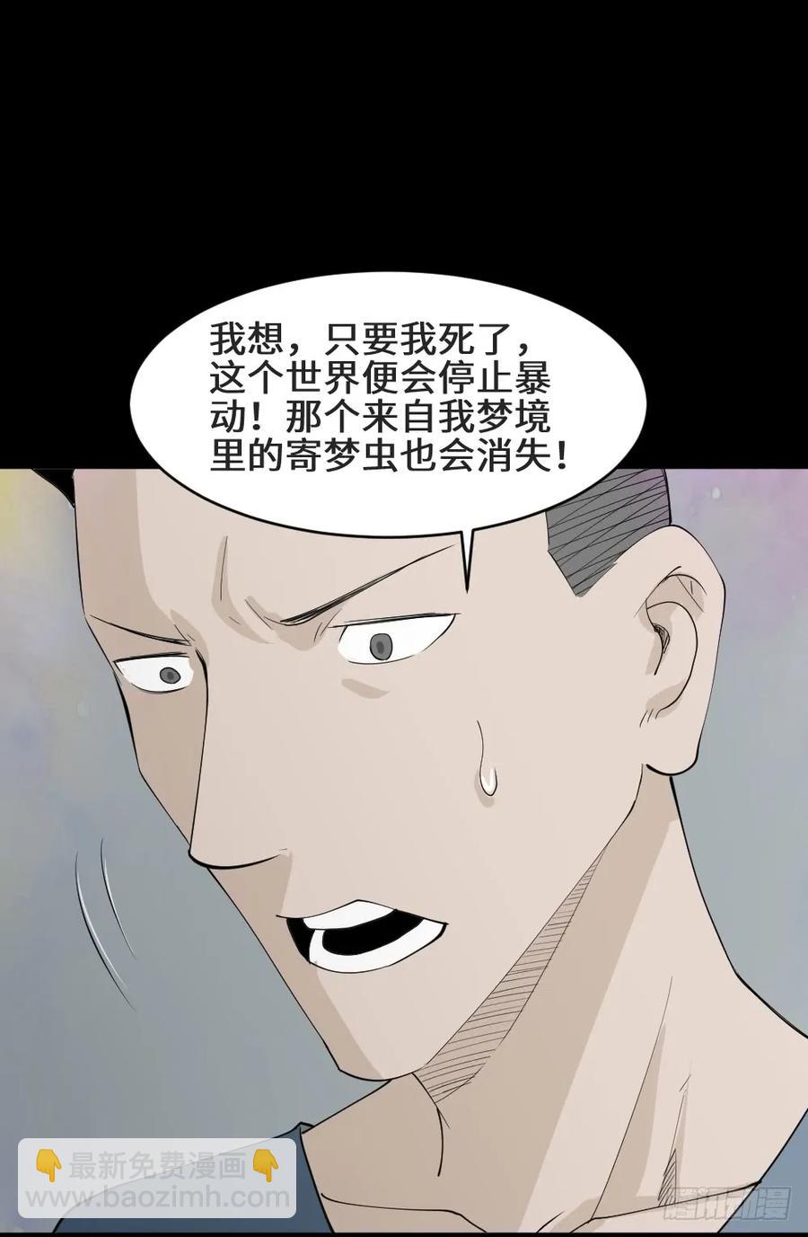 食梦（3）42