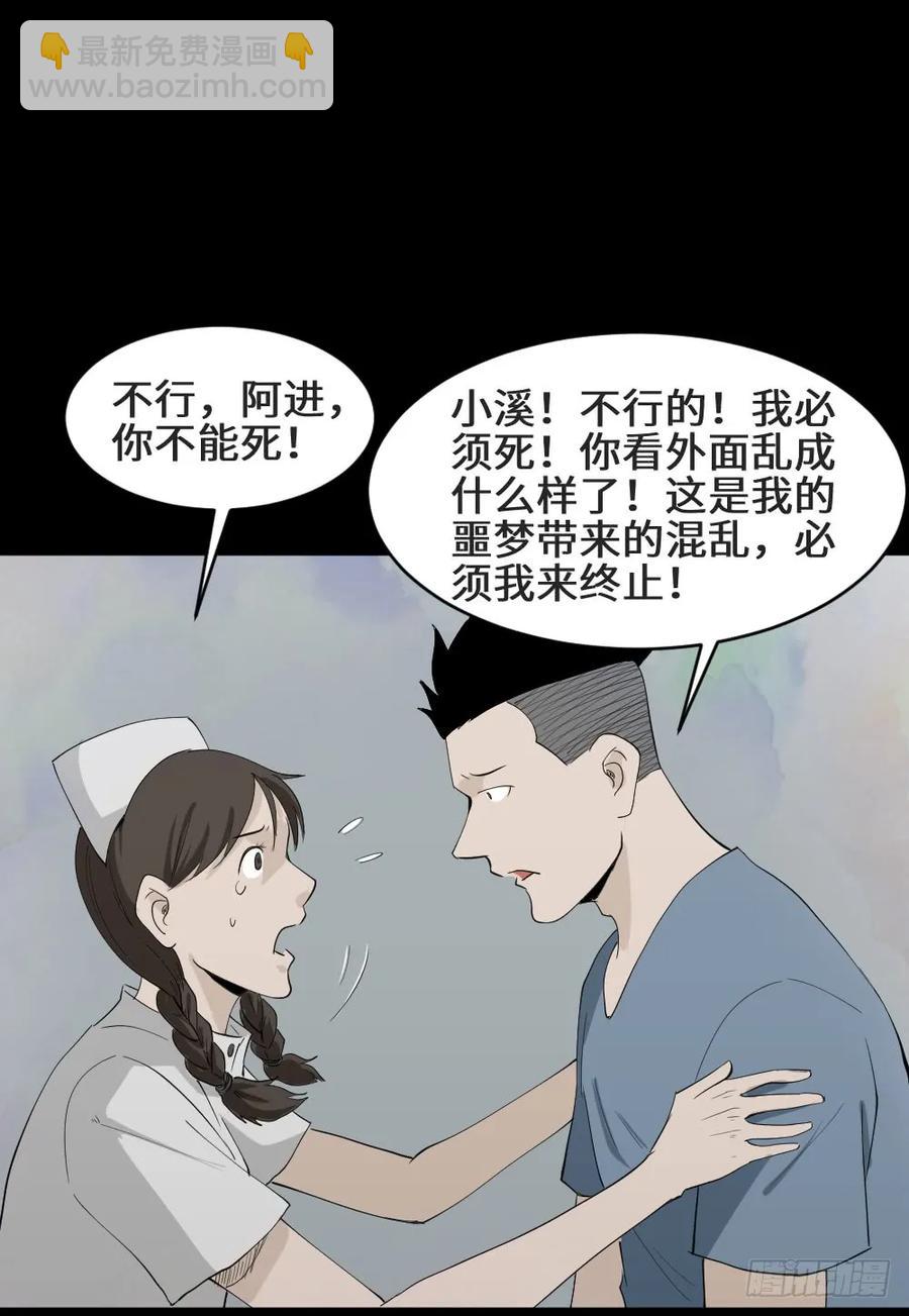 食梦（3）43