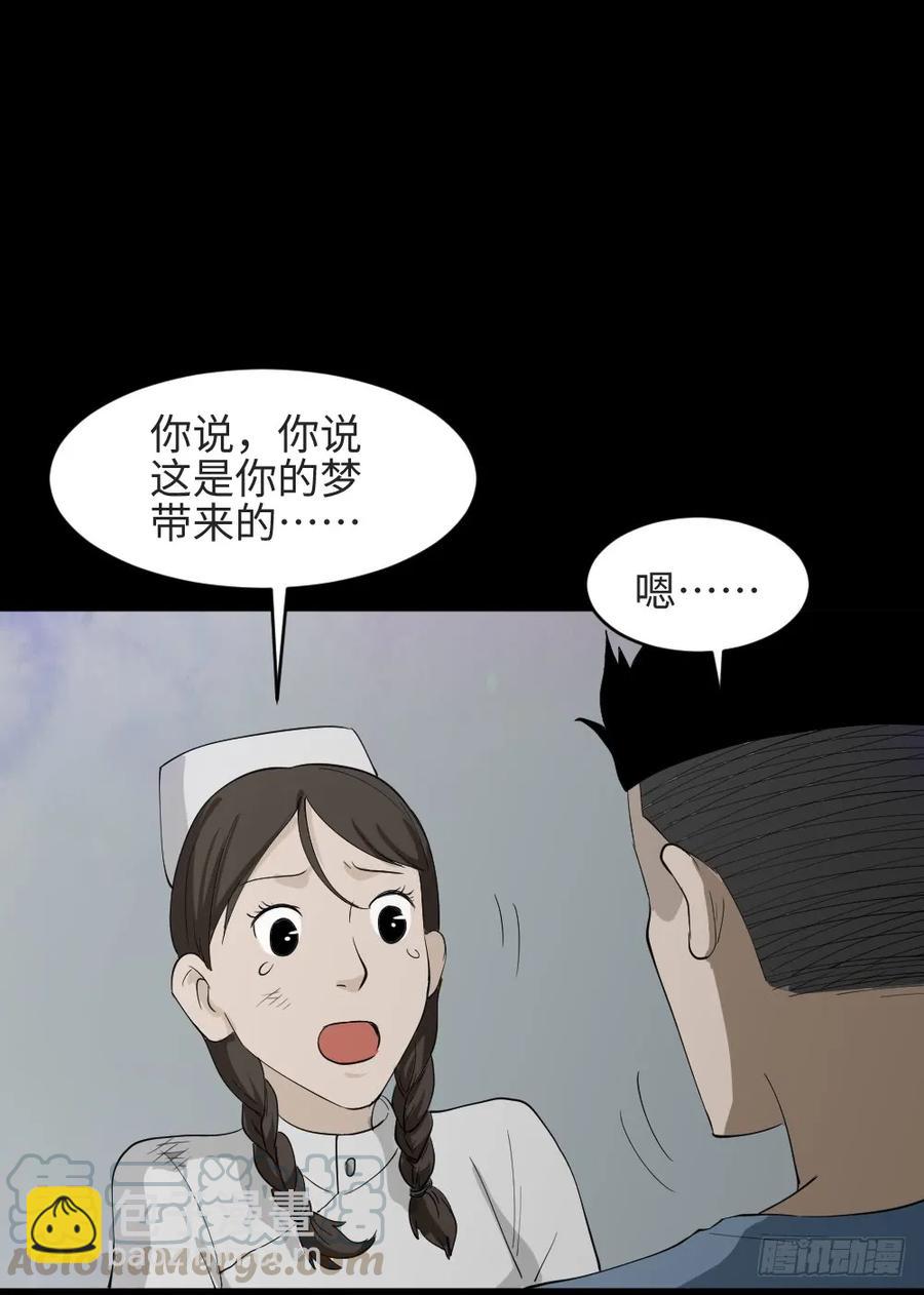 食梦（3）44