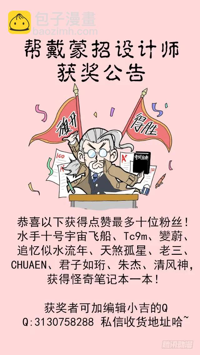 食梦（3）46