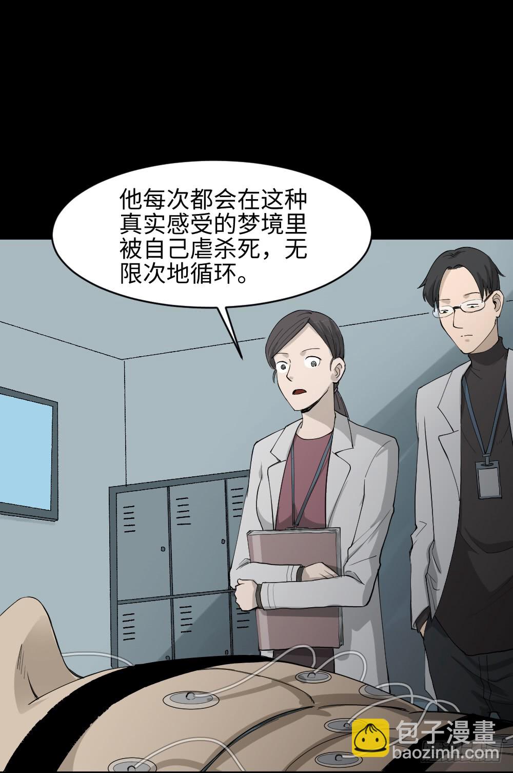 无限梦境（2）39