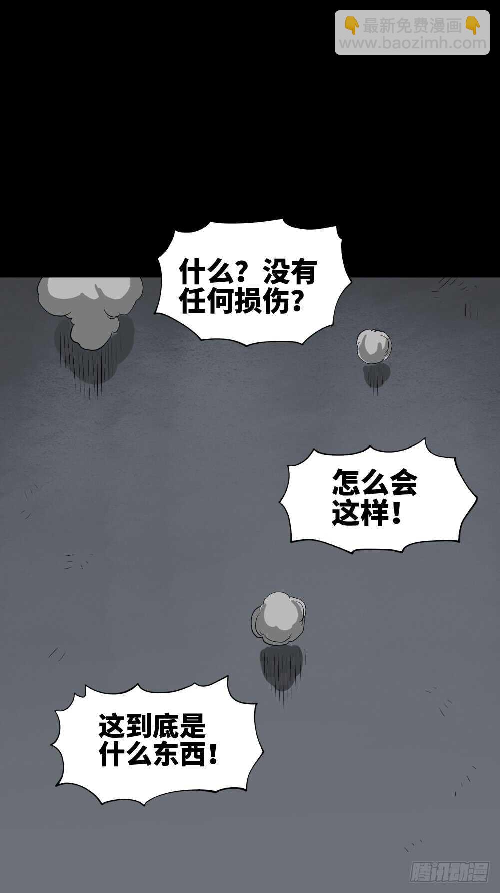 天降之物19