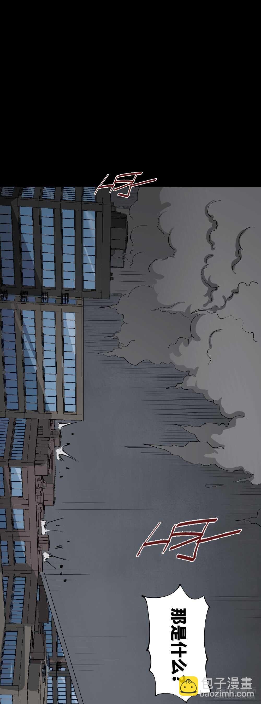 天降之物2