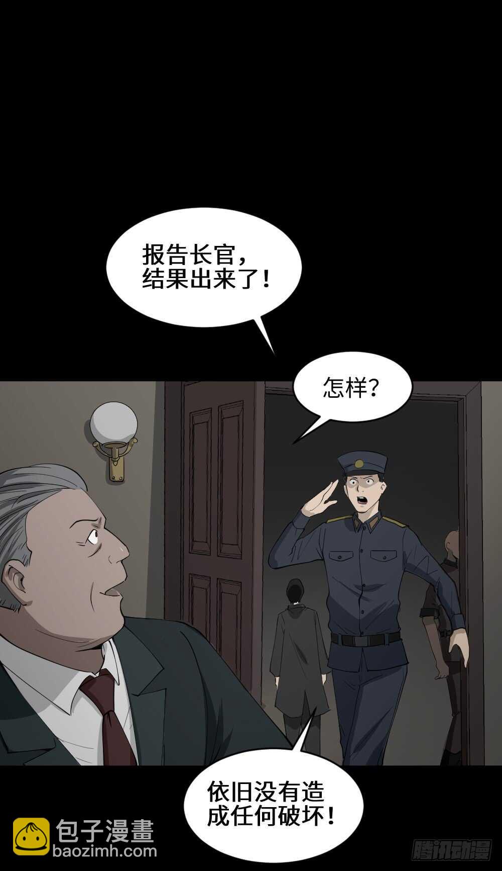 天降之物21