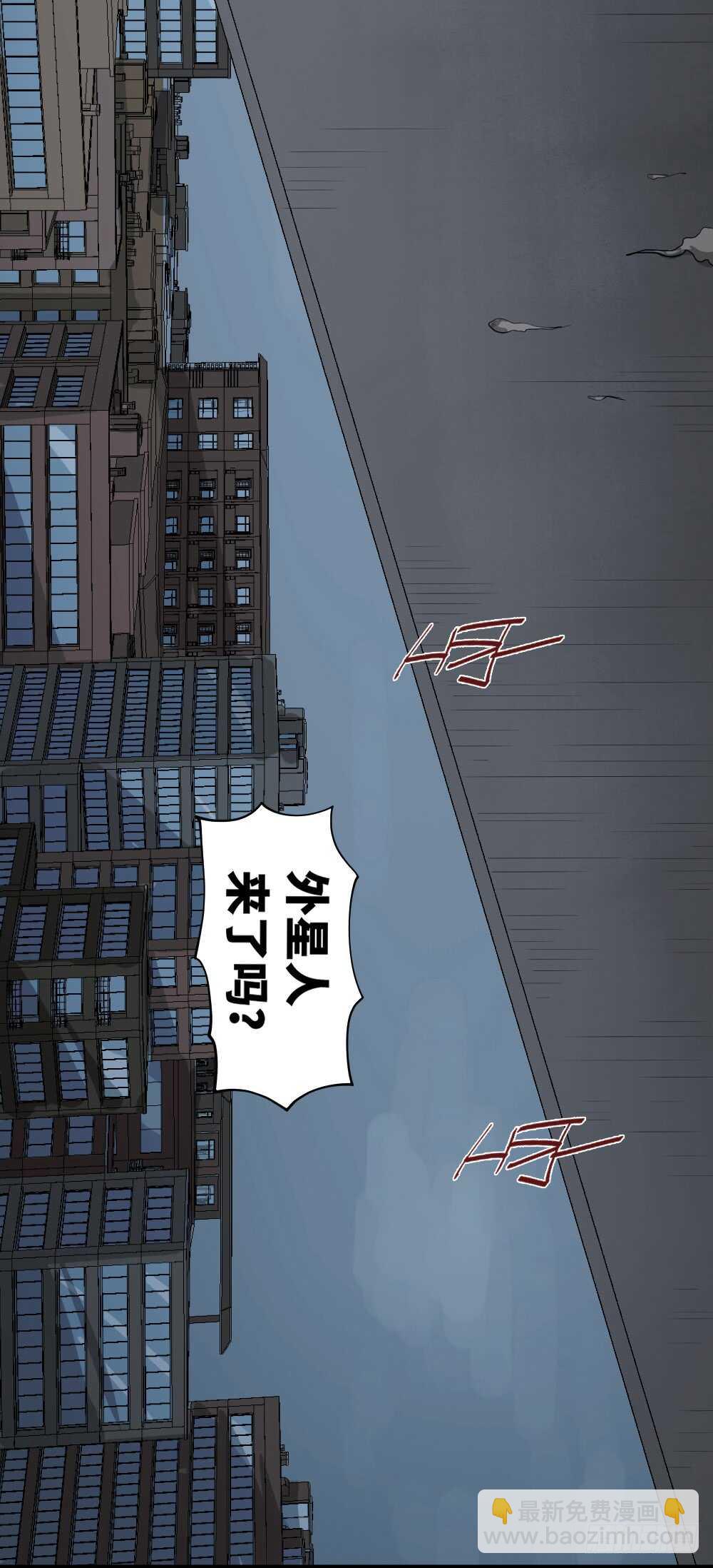 天降之物3