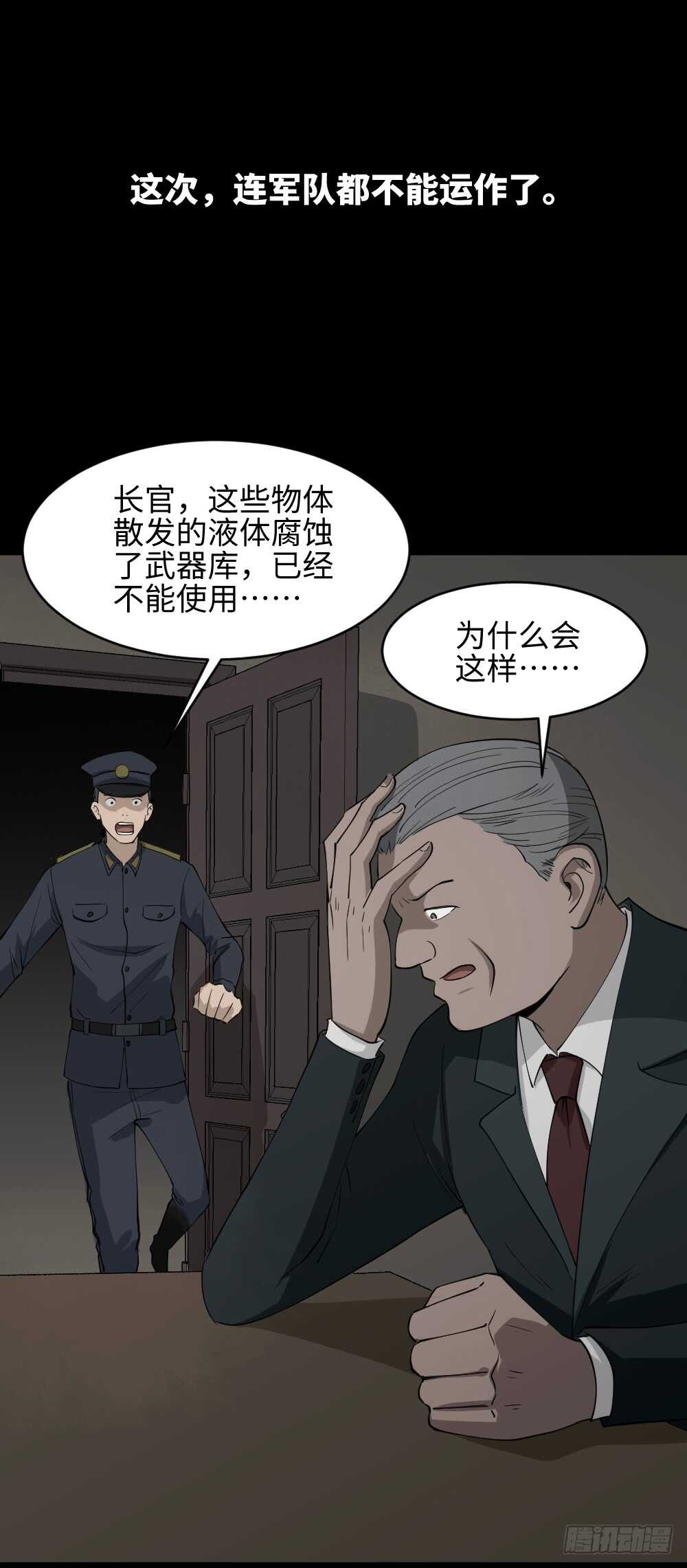 天降之物30