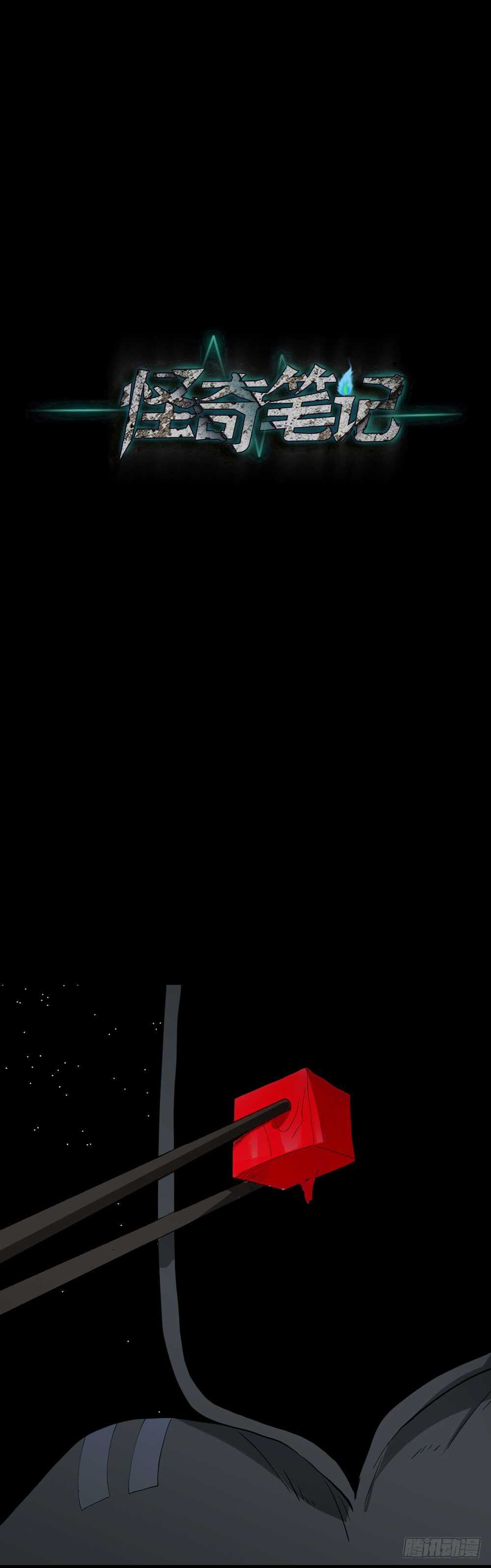 天降之物49