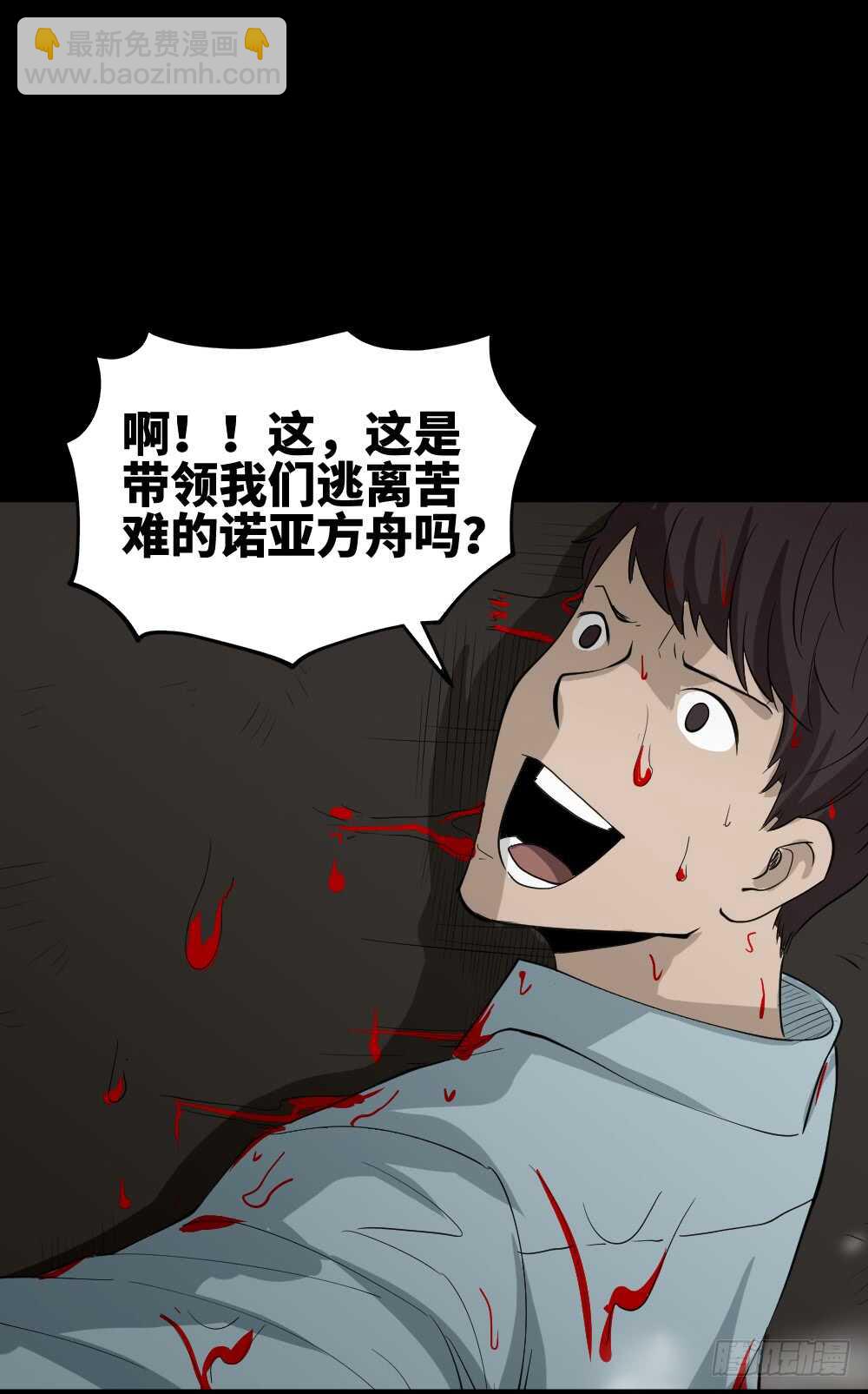 天降之物51