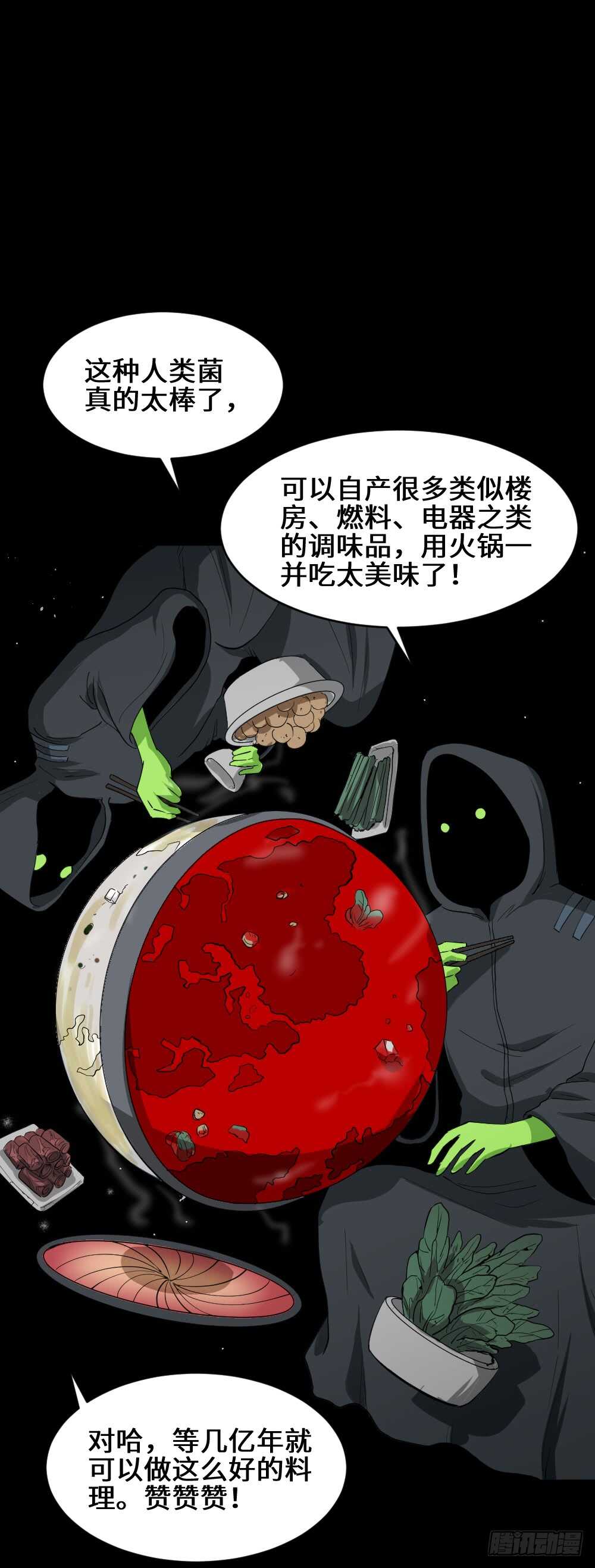 天降之物54