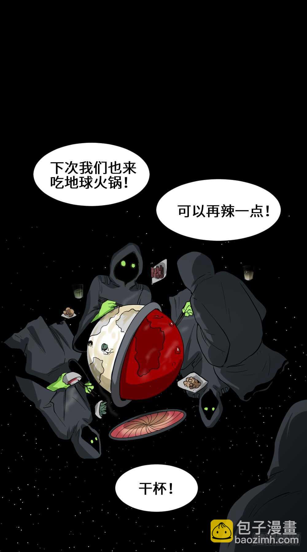 天降之物55