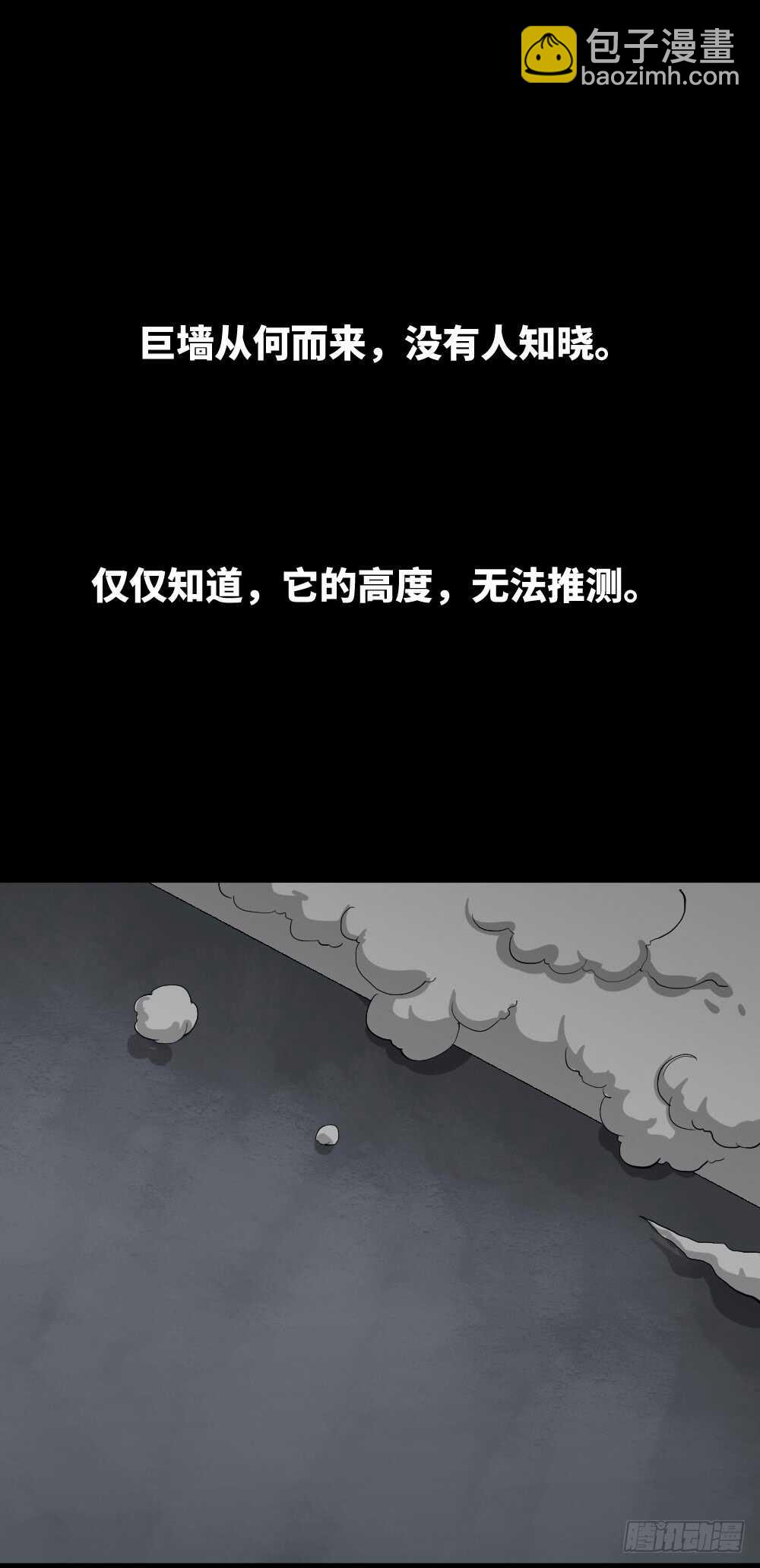 天降之物8