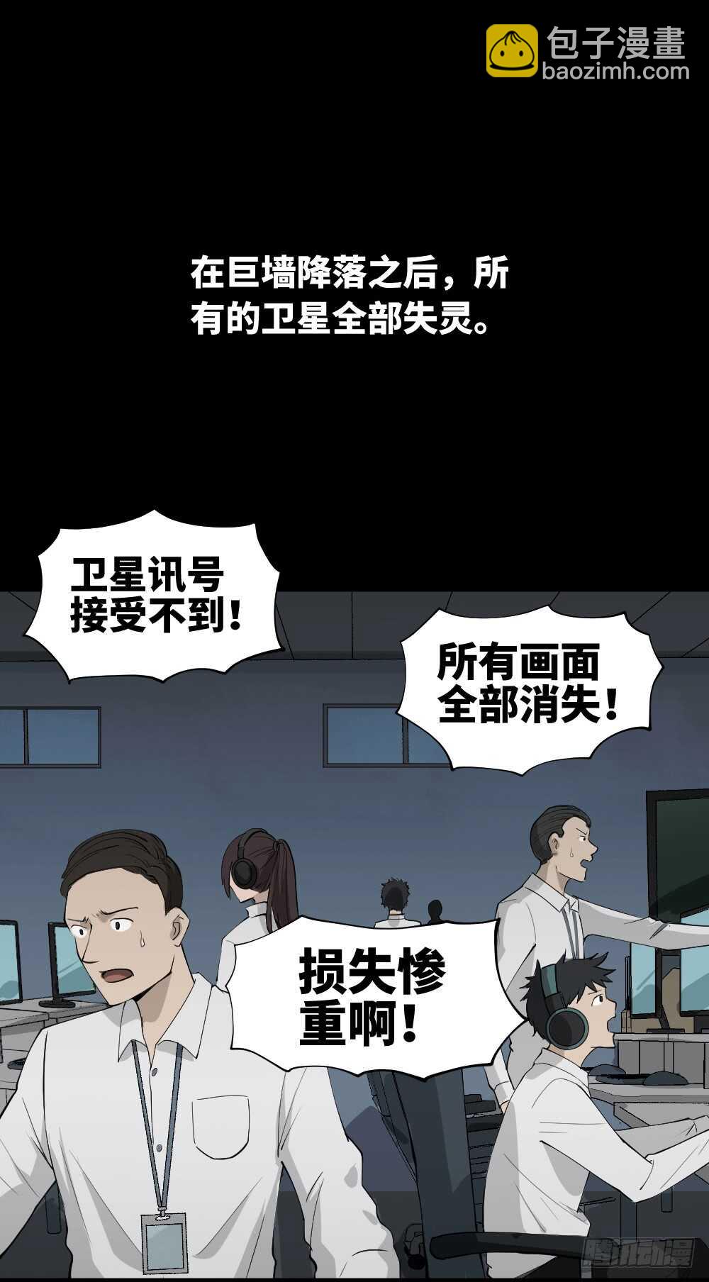 天降之物9