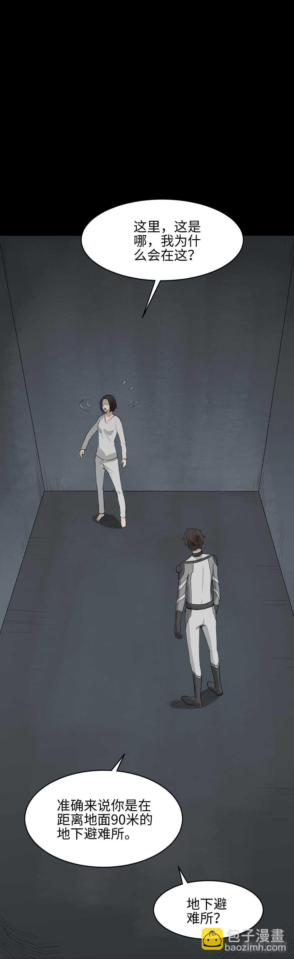 避难密室（1）4