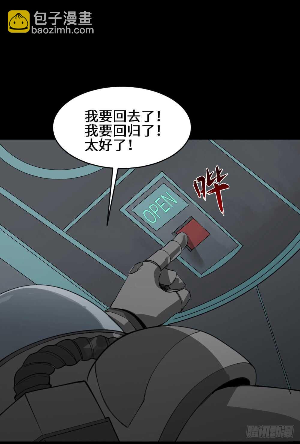 避难密室（3）15
