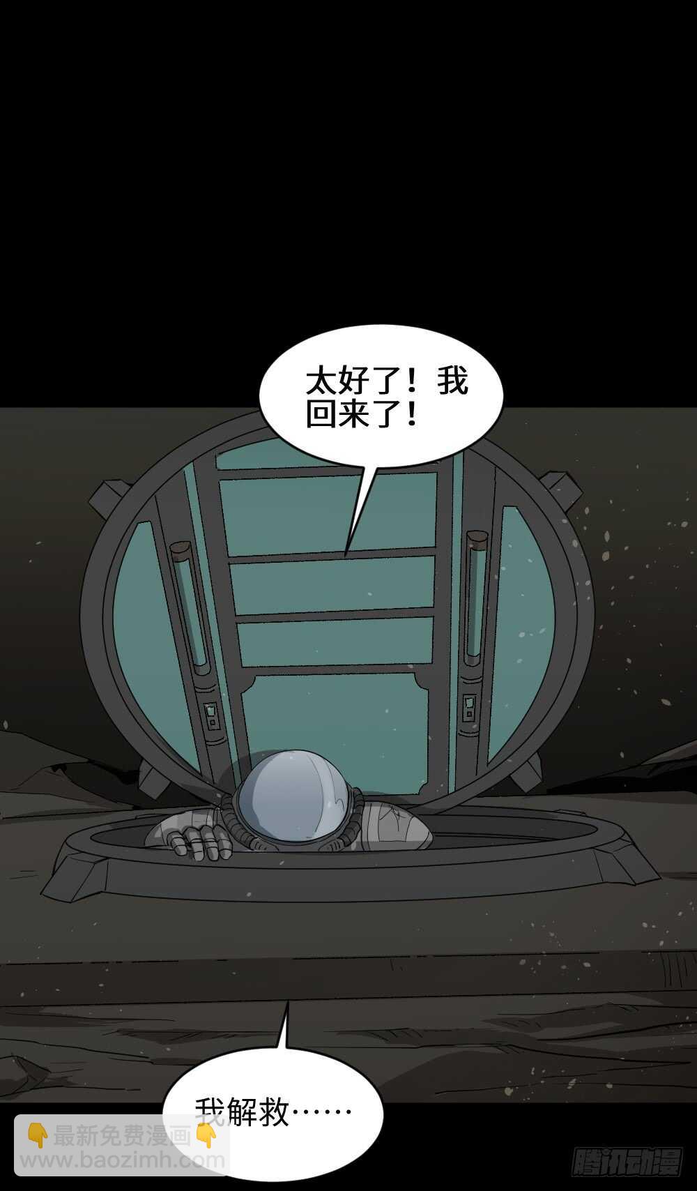避难密室（3）16