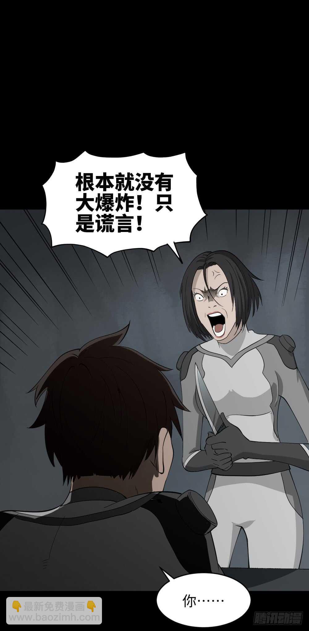 避难密室（3）2