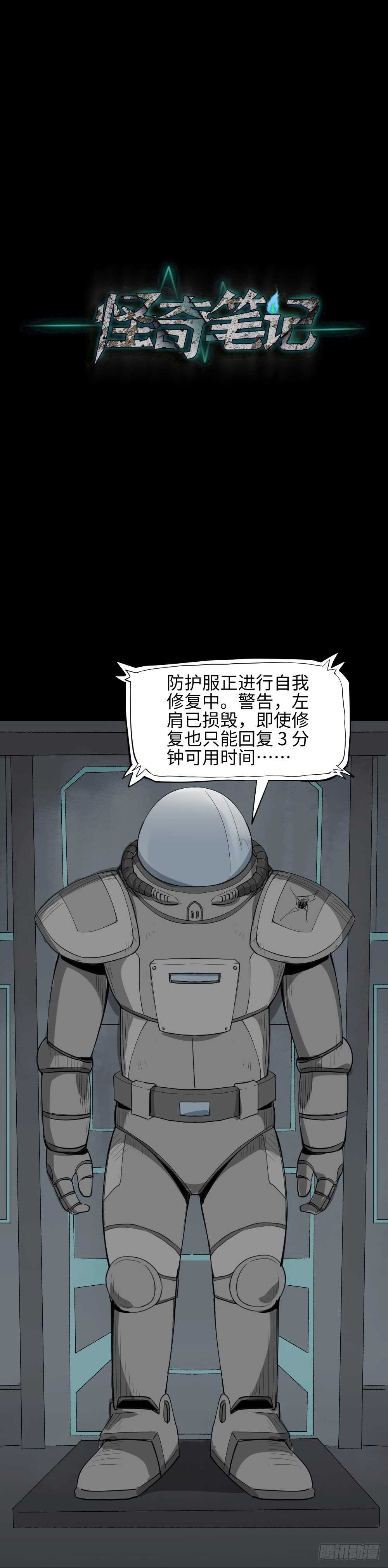 避难密室（3）29