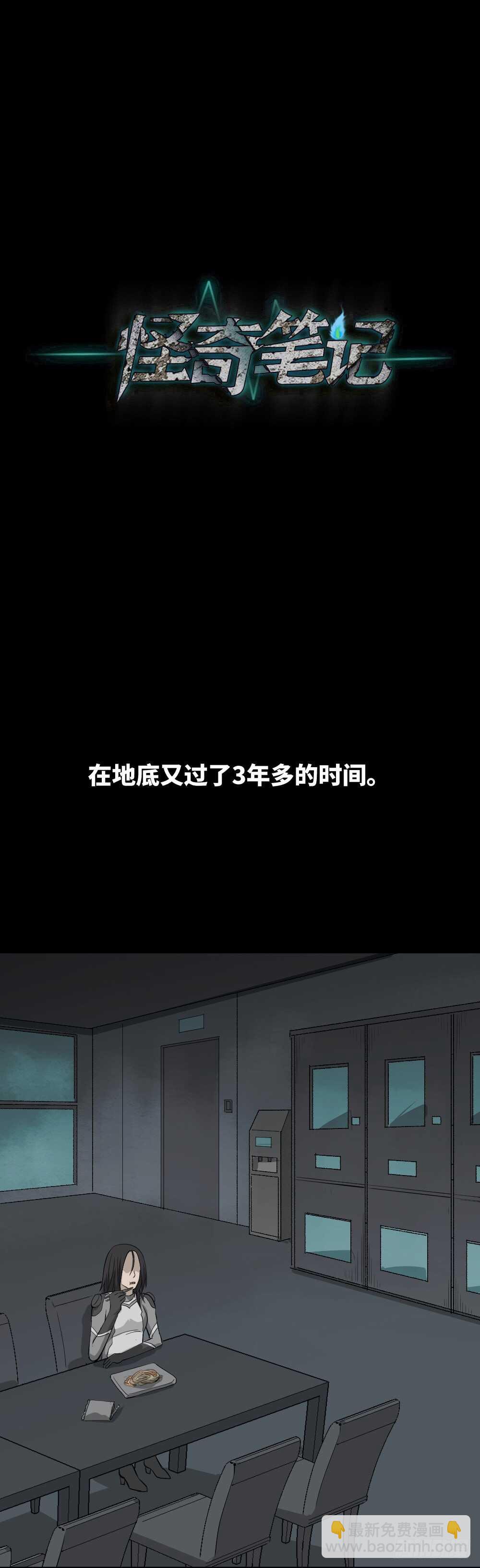 避难密室（3）33