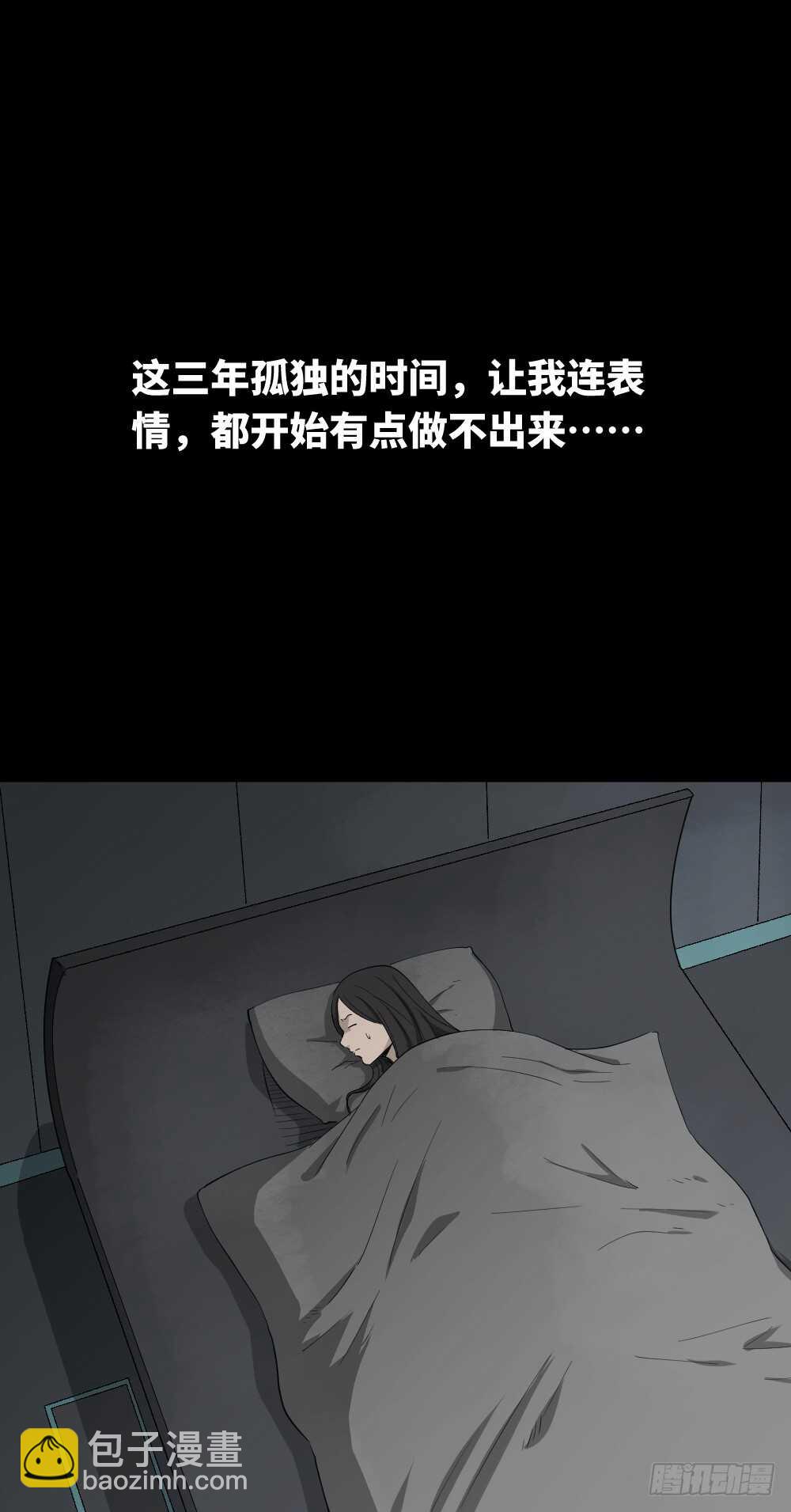 避难密室（3）35
