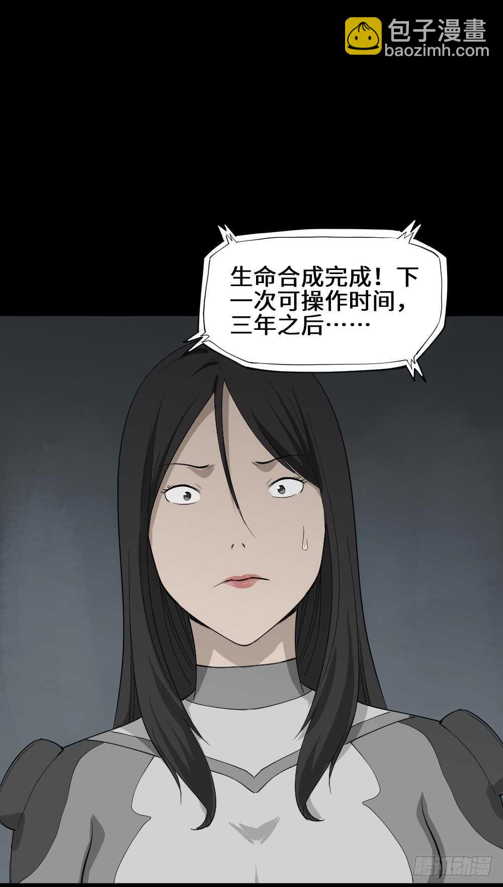 避难密室（3）45