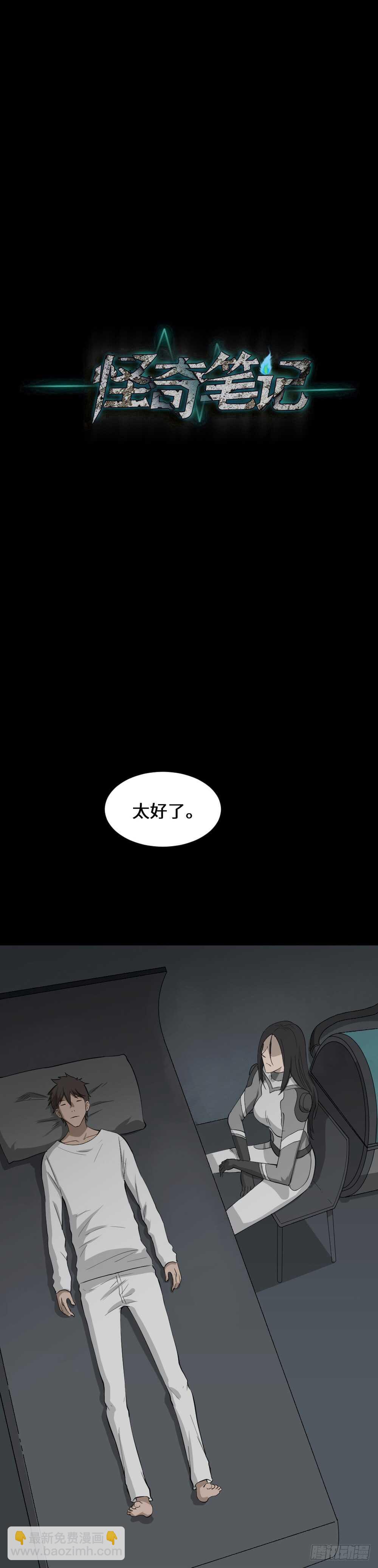 避难密室（3）46