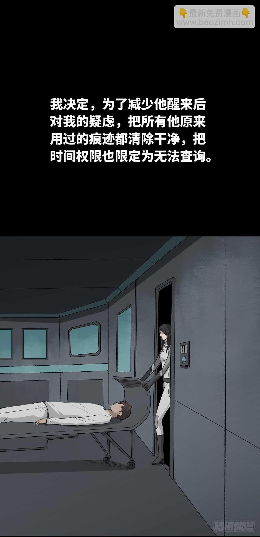 避难密室（3）48