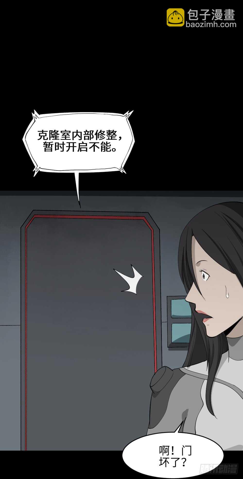 避难密室（3）49