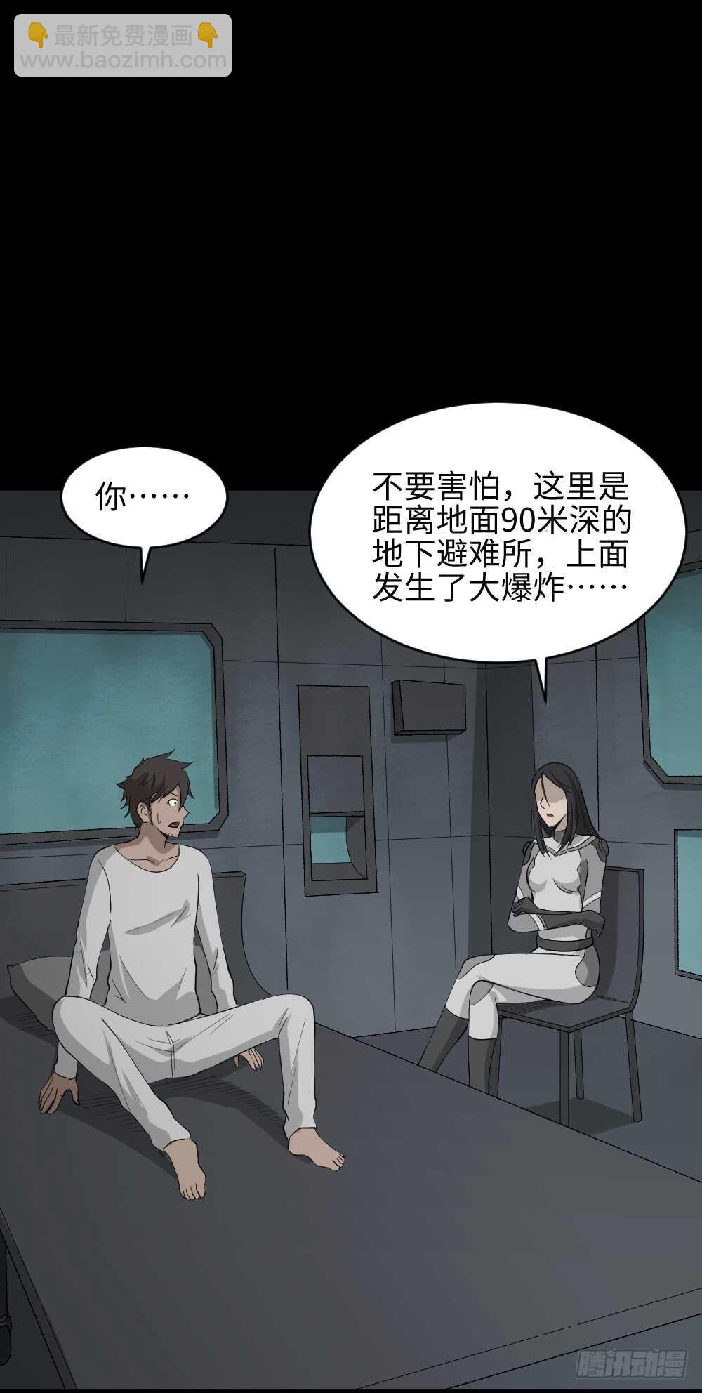 避难密室（3）55