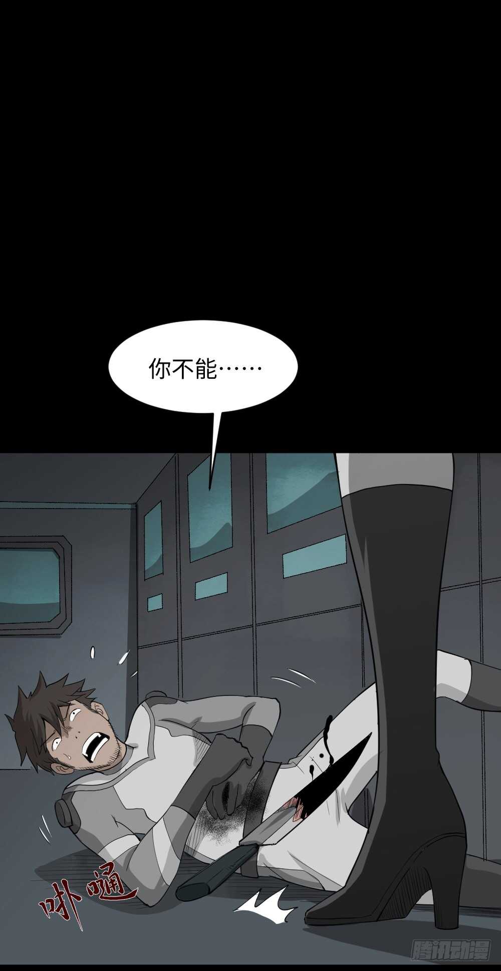 避难密室（3）7