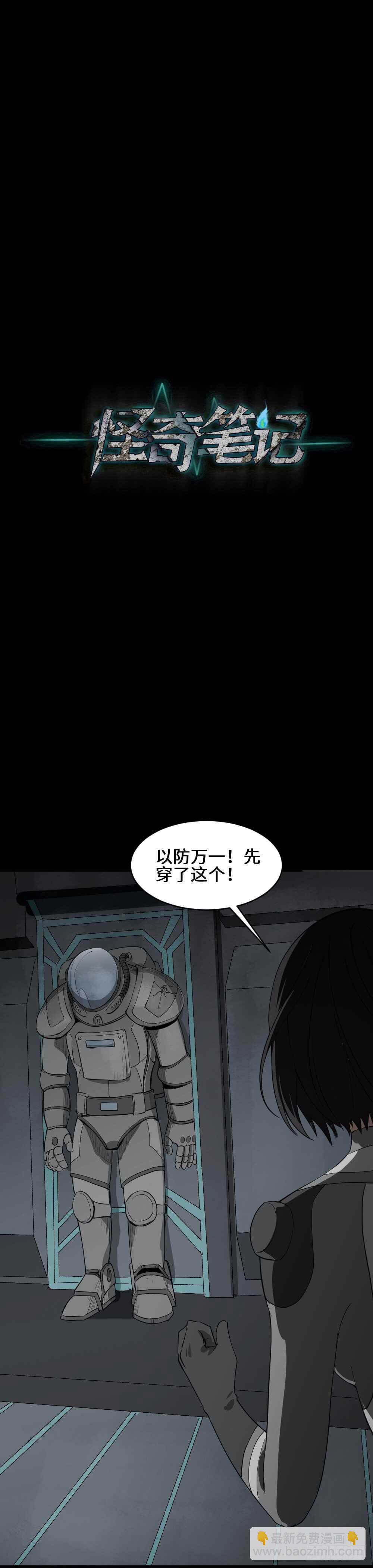 避难密室（3）9