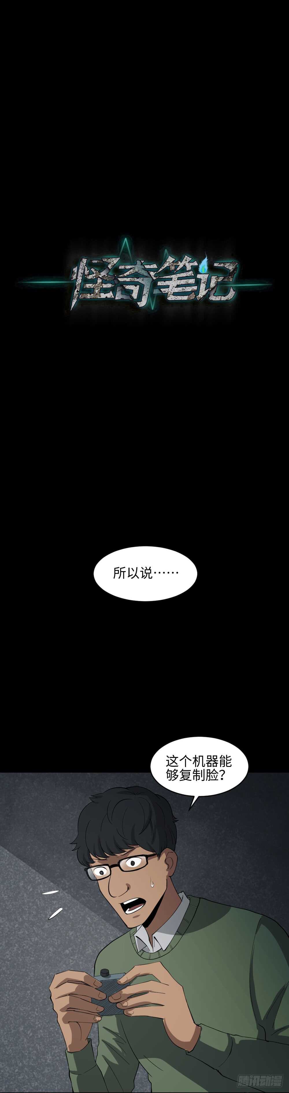 Copy Face（2）63