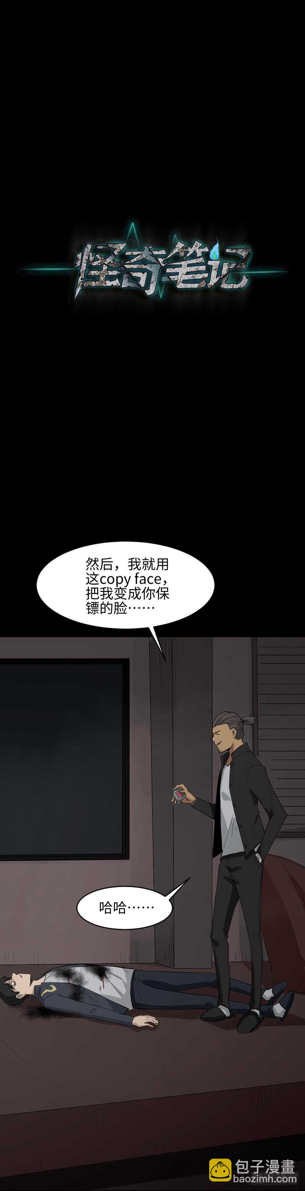 Copy Face（3）25