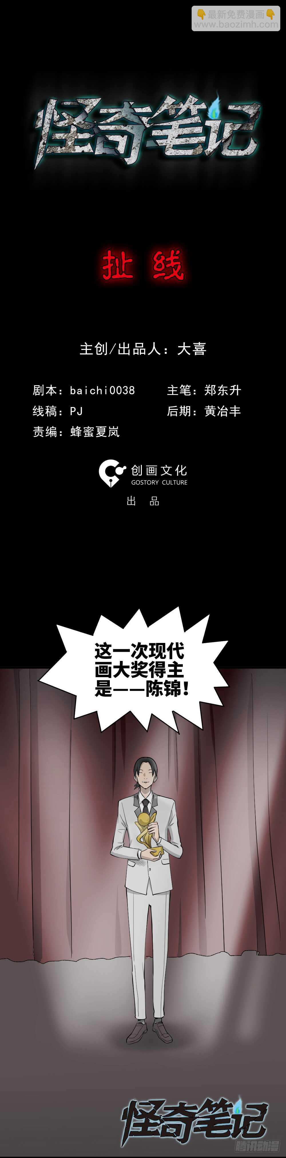 扯线7