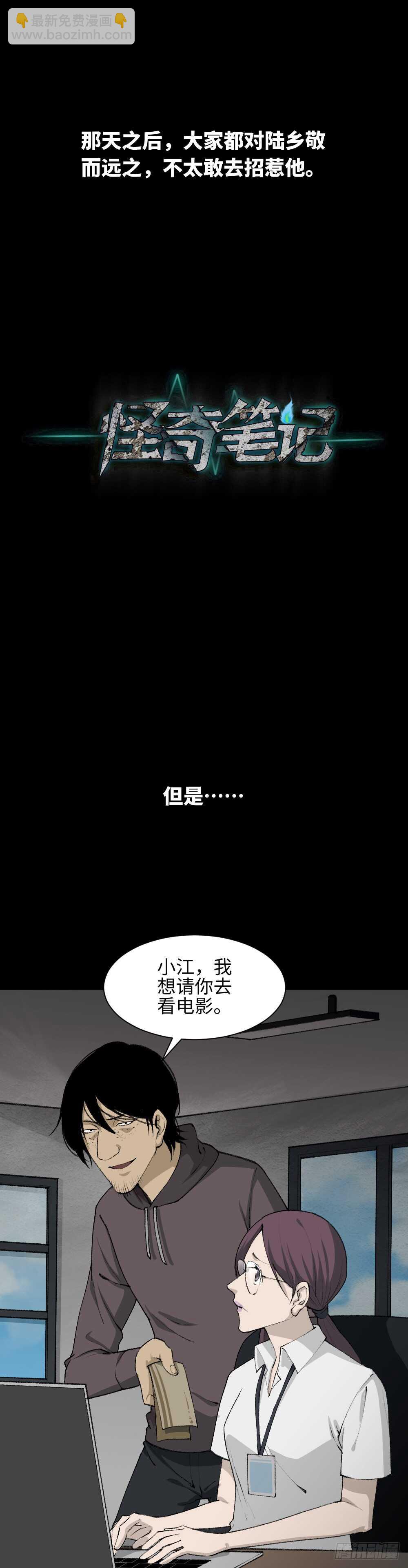 墙眼12