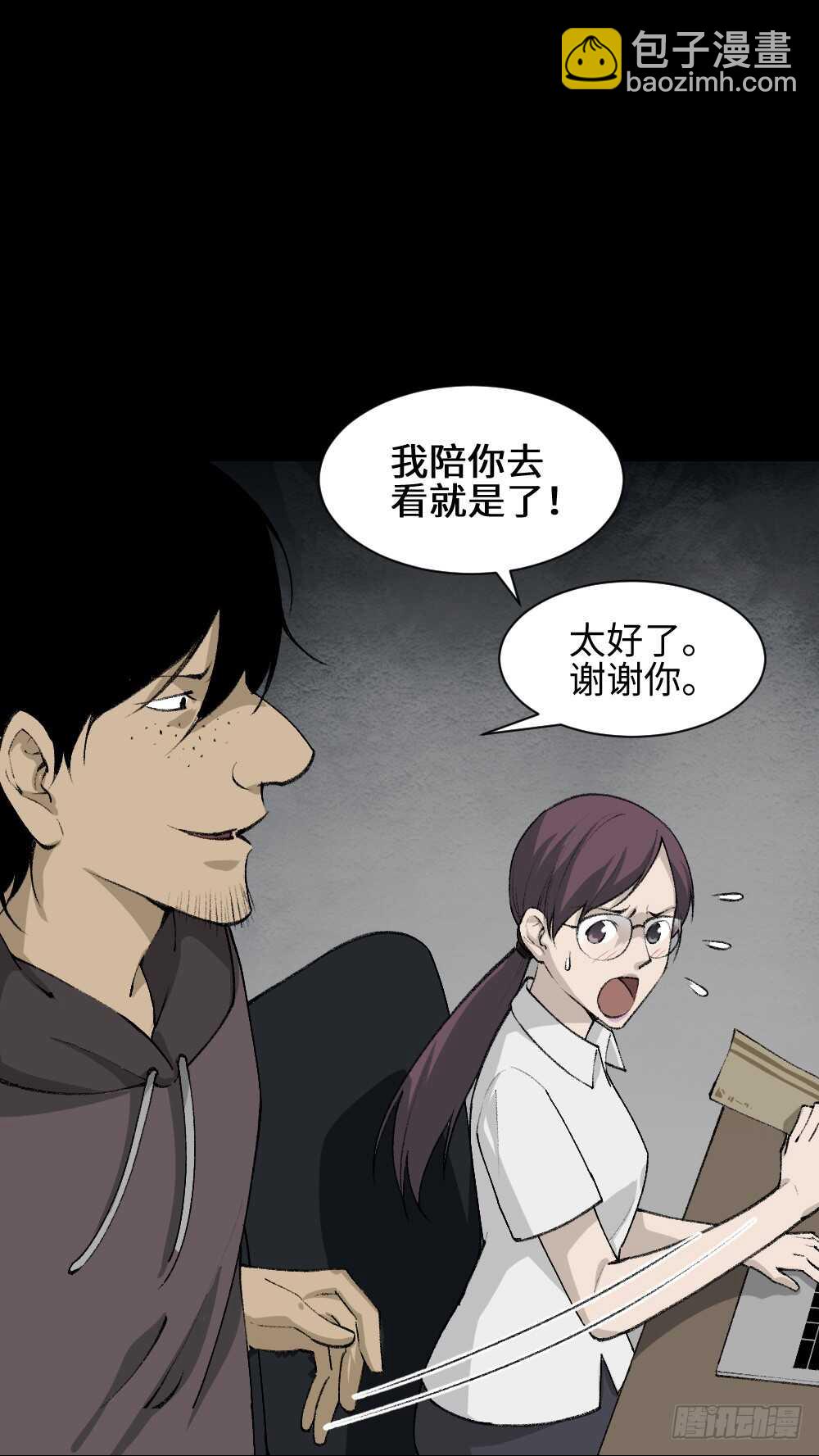 墙眼16